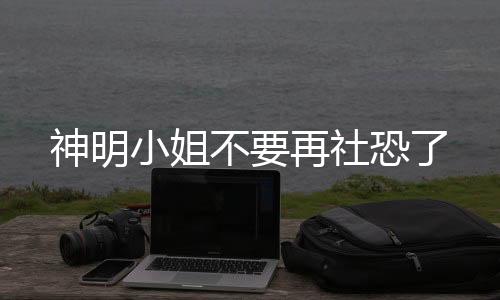 《别闹，薄先生！》全文在线阅读