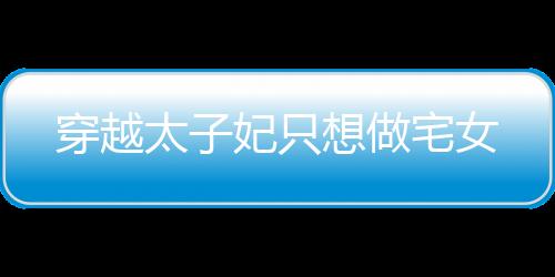 《80年代剽悍土著女》全文在线阅读