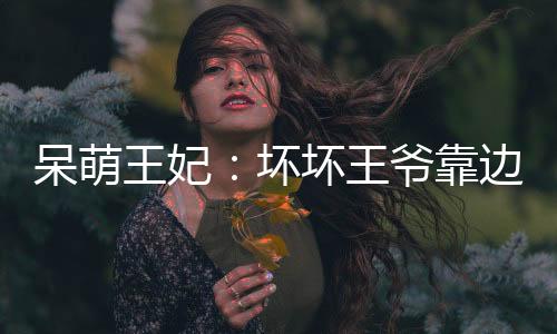 《替嫁随军第一晚，她就住进了医院》全文在线阅读