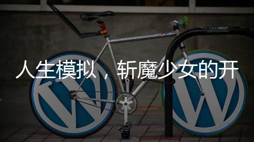《入夜，娇软乖乖被京圈大佬吻哭了》全文在线阅读