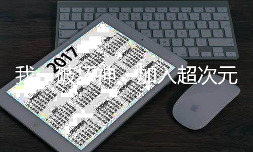 《当社恐成为警局团宠》全文在线阅读