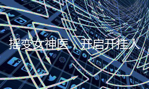 《年代亲妈重生，为炮灰儿女撑腰！》全文在线阅读