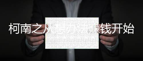 《穿书成恶毒女配，我创死霸总全家》全文在线阅读