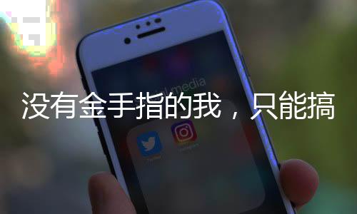 《快穿年代之炮灰逆袭》全文在线阅读