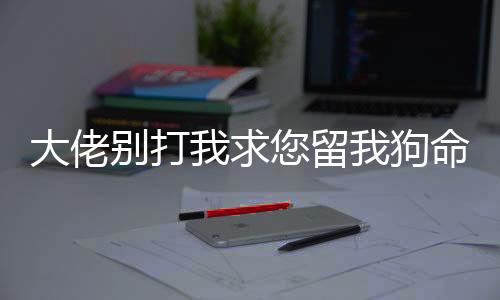 《电竞大神暗恋我》全文在线阅读