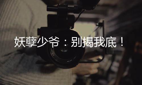 《惊！天降老公竟是首富》全文在线阅读