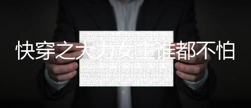 《重生年代，福气包在厂区吃瓜看戏》全文在线阅读