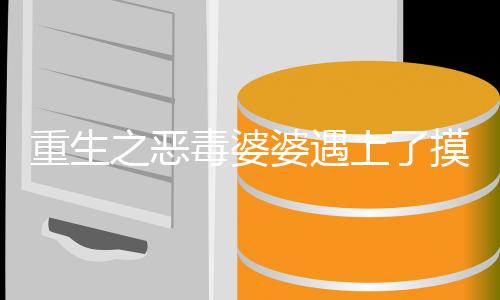 《穿书年代小可怜，奋斗逆袭不炮灰》全文在线阅读