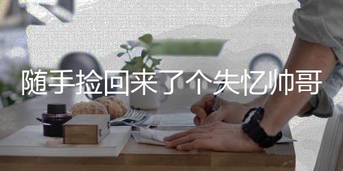 《腰软知青在年代和忠犬糙汉贴贴》全文在线阅读