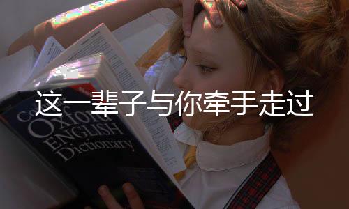 《我曝光前世惊炸全网》全文在线阅读